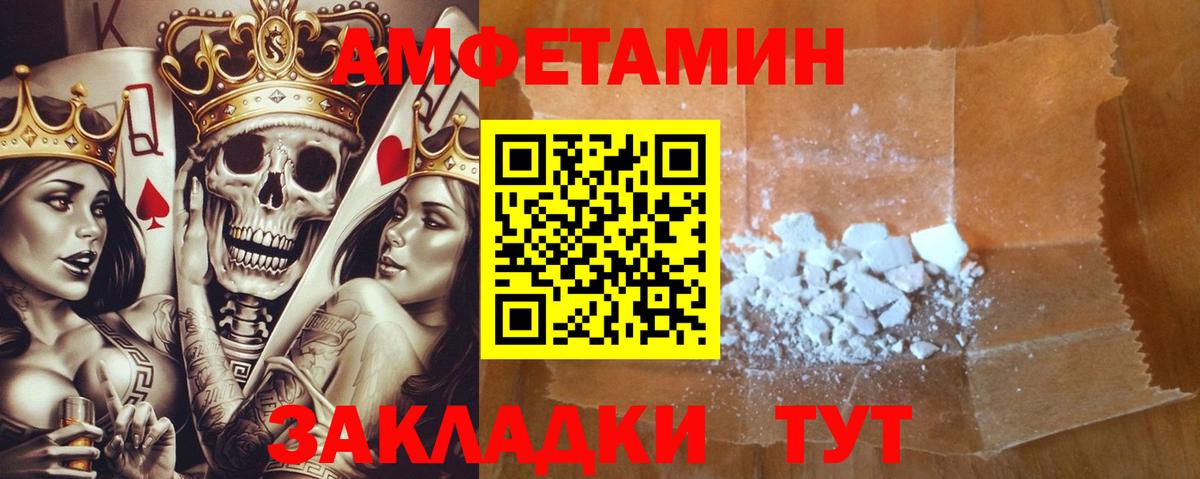 АМФЕТАМИН  АМФЕТАМИН Розовый  Вход с VPN  Торжок 
