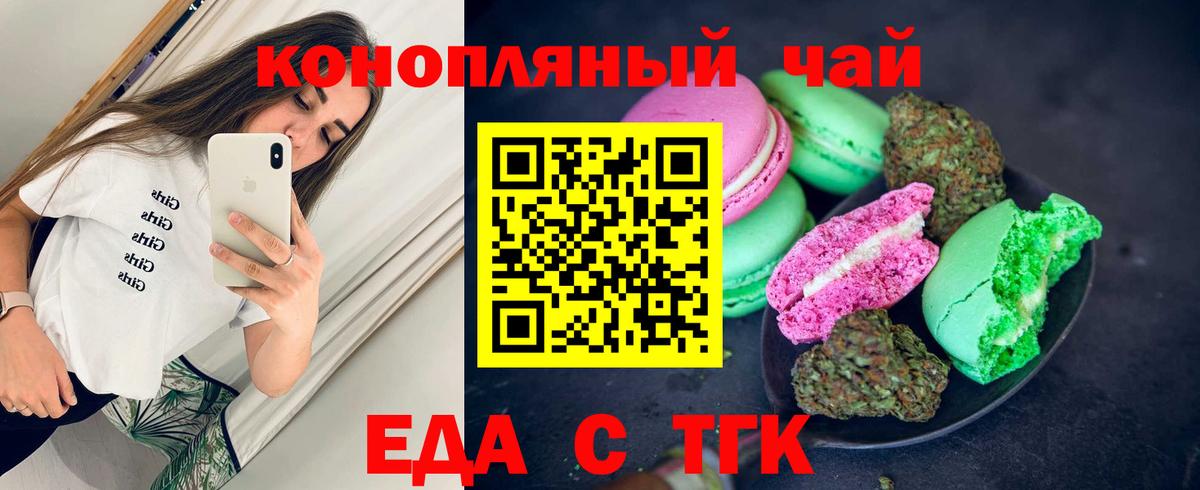 Canna-Cookies марихуана Торжок