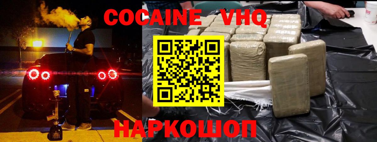 Торжок  Кокаин Перу  Cocaine Перу  Вход с VPN 