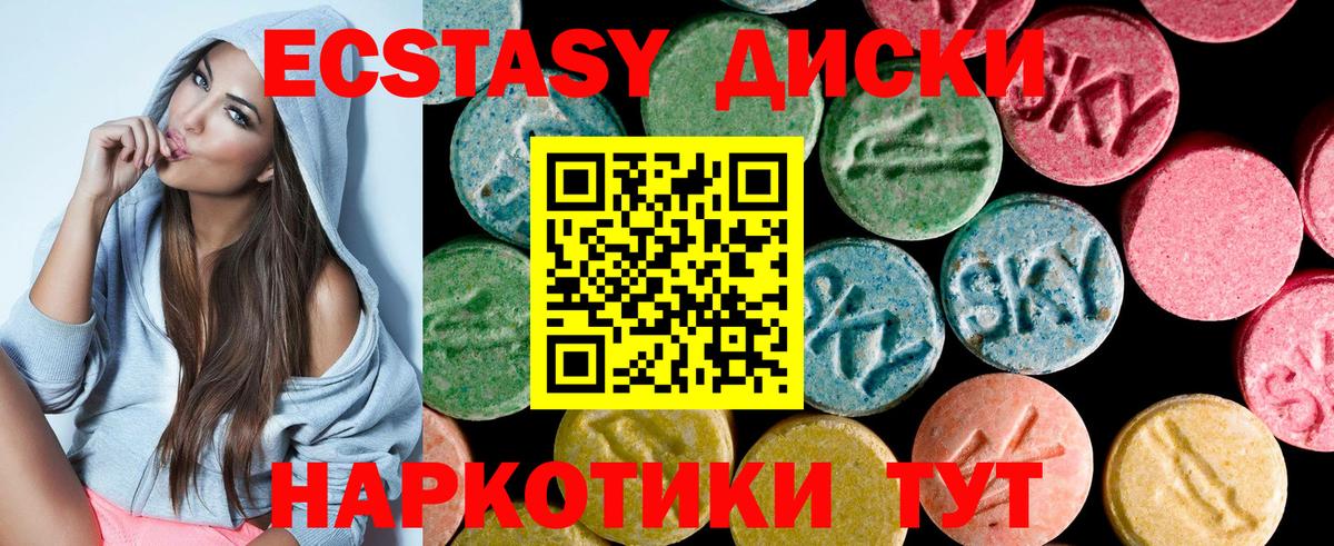 Ecstasy таблы  ЭКСТАЗИ  Торжок  Вход с VPN 