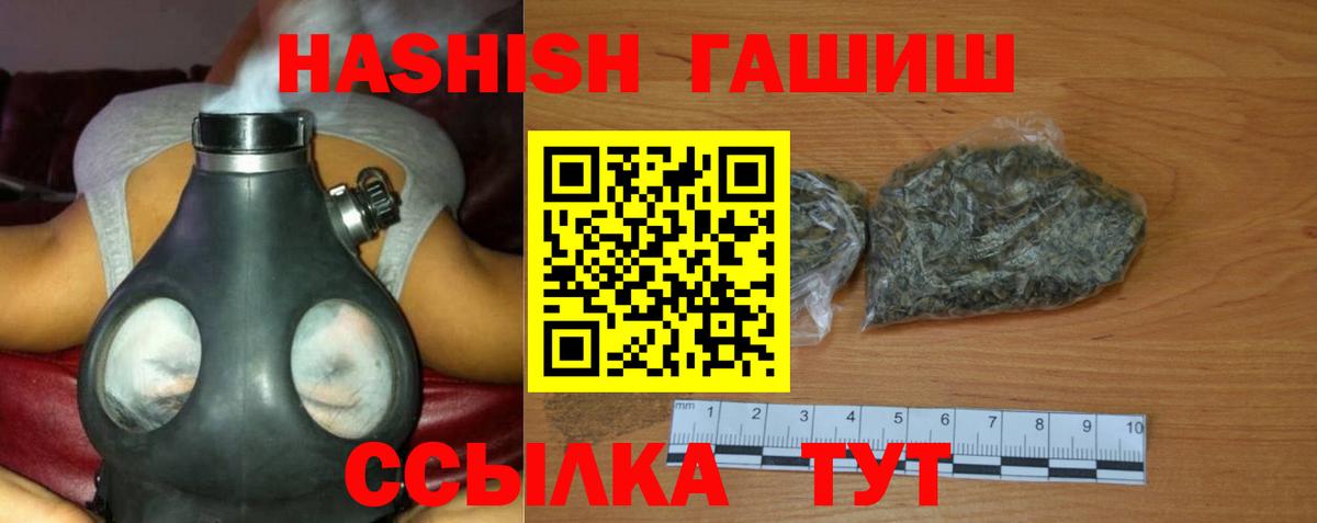 Торжок  ГАШИШ AMNESIA HAZE  Вход с VPN 