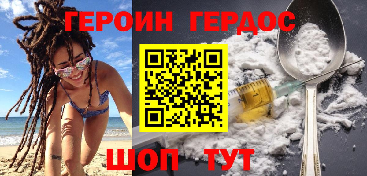 Героин афганец  Вход с VPN  Торжок 
