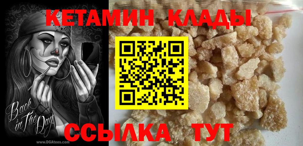 Торжок  Кетамин VHQ  КЕТАМИН ketamine  Вход с VPN 