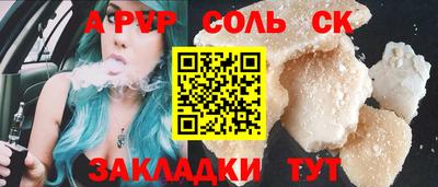 соль ск Будённовск