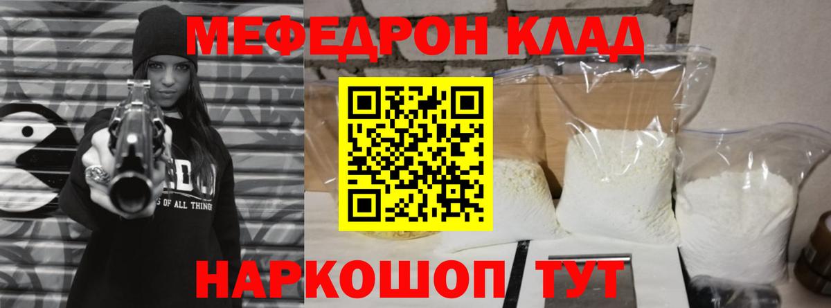 Мефедрон  Вход с VPN  Меф кристаллы  Меф  Торжок  МЕФ VHQ 