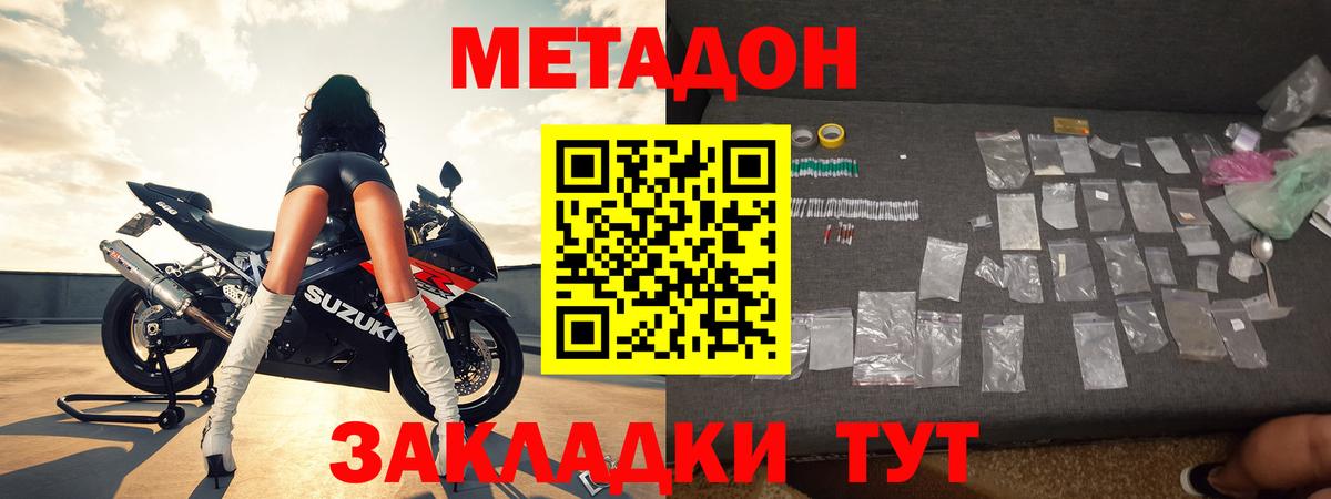 Торжок  Метадон кристалл  Вход с VPN  нарко площадка какой сайт  МЕТАДОН methadone 