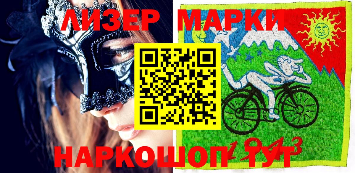 Марки NBOMe 1500мкг Торжок
