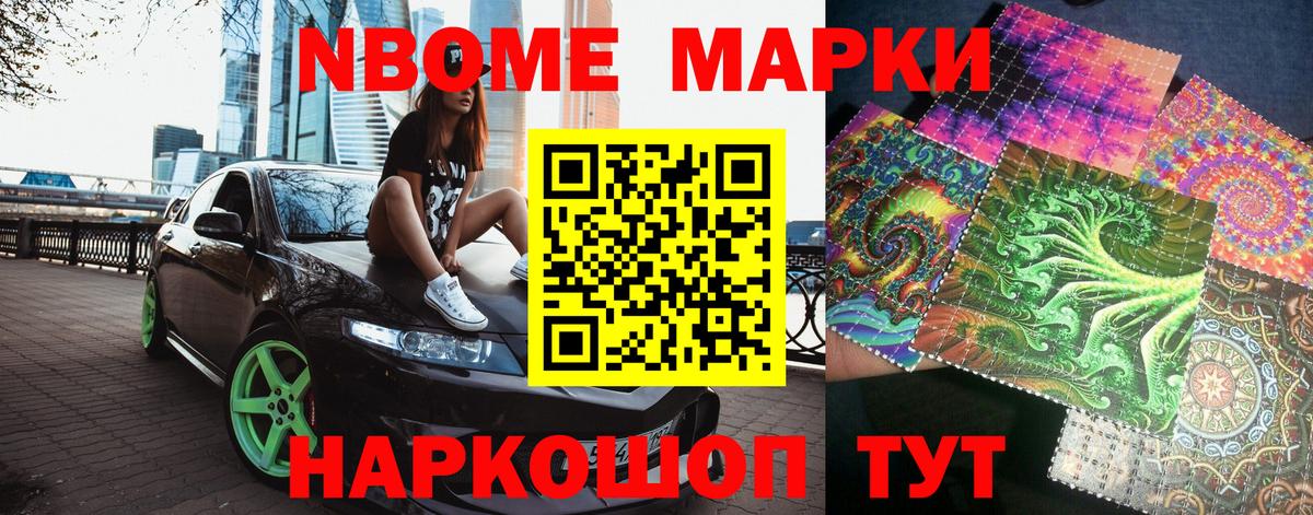 Наркотические марки 1,8мг  Вход с VPN  Торжок 