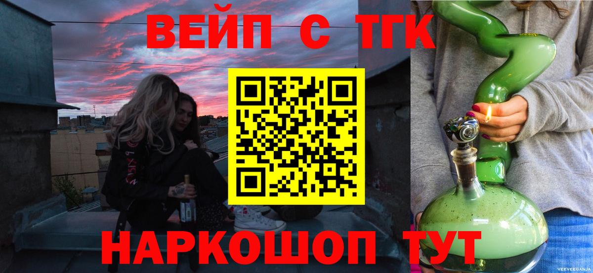 Торжок  Дистиллят ТГК вейп  ТГК THC oil  Вход с VPN 